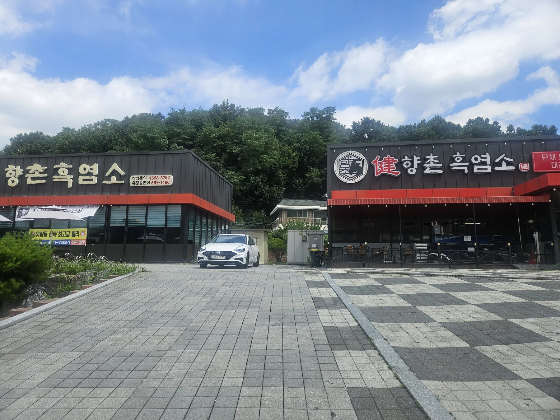 도로에서 본 향촌흑염소 천안 본점