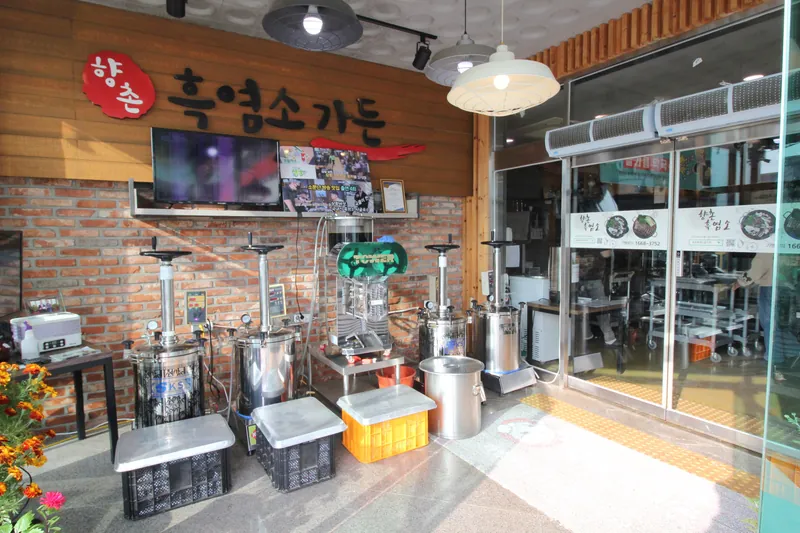 향촌흑염소 천안 본점 흑염소가든 진액 코너