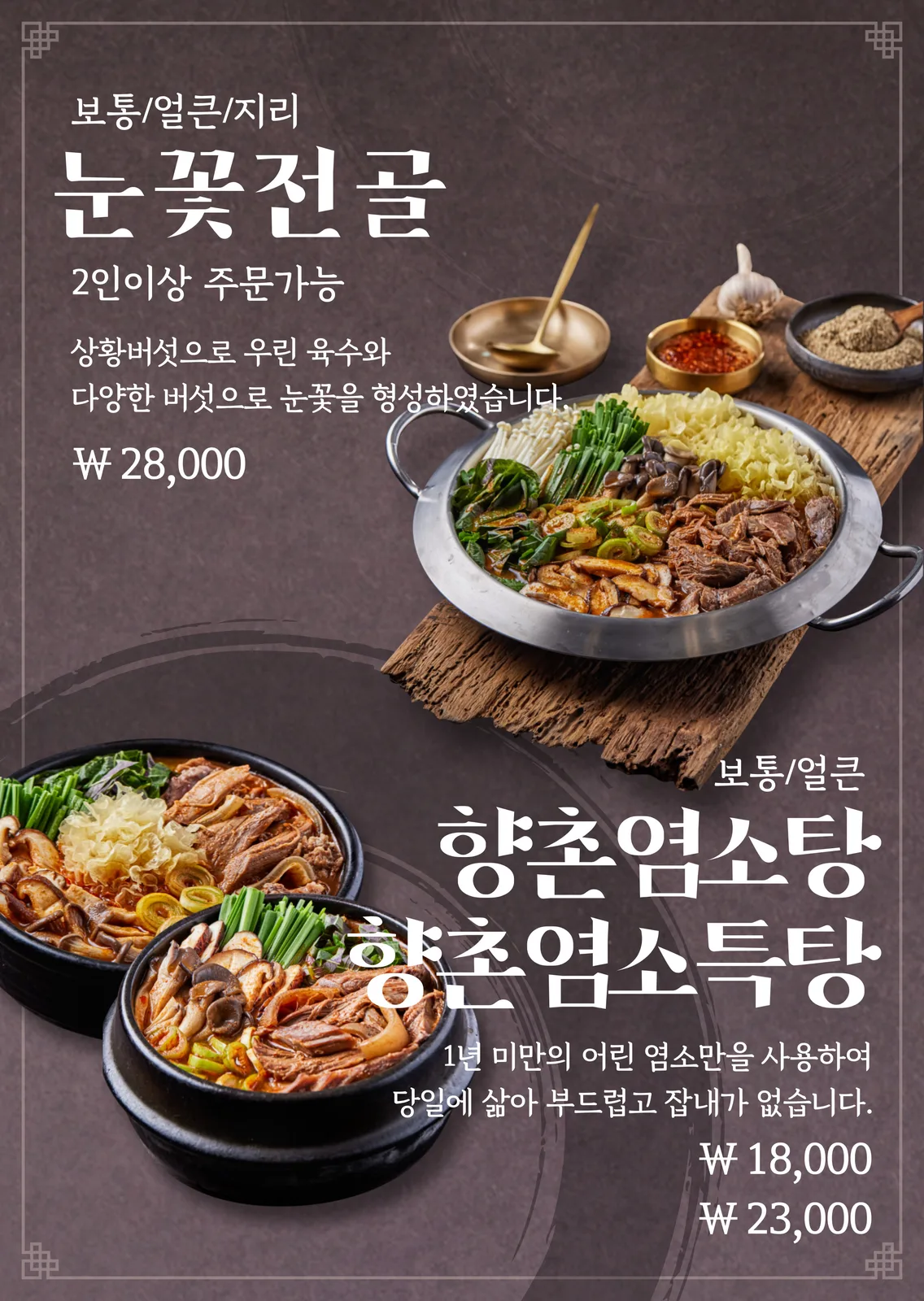 흑염소 진액