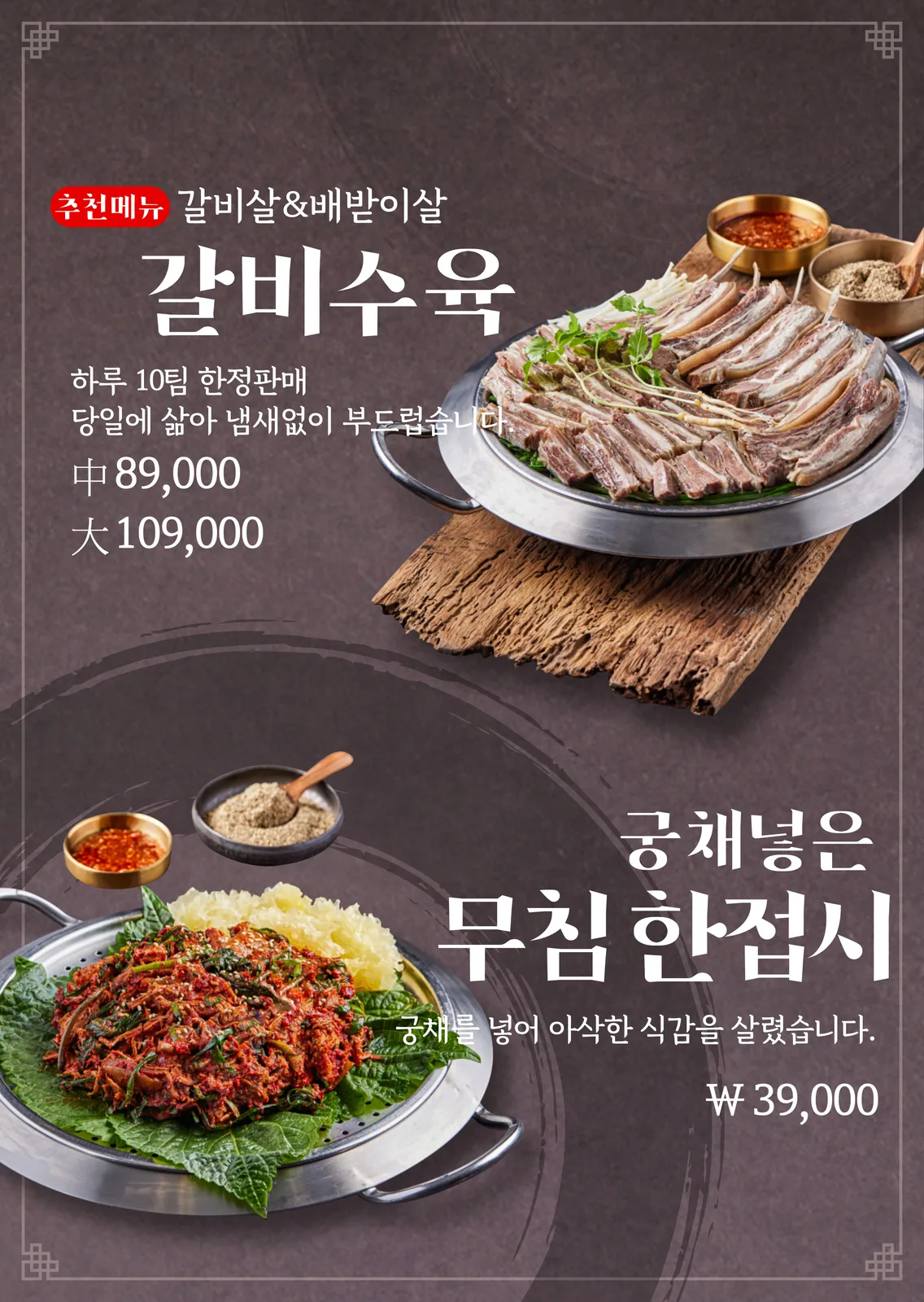흑염소 탕