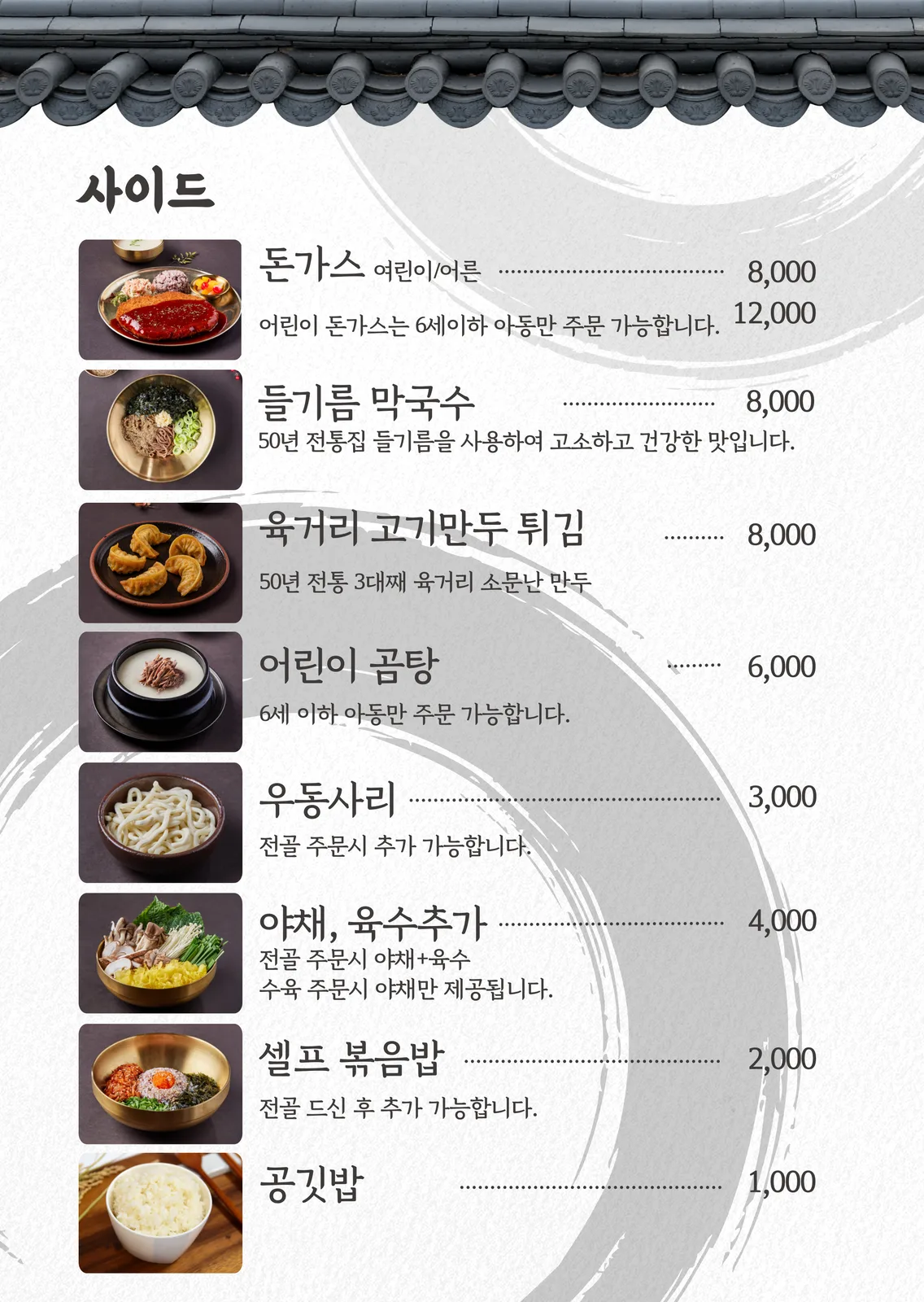 향촌흑염소 갤러리 2